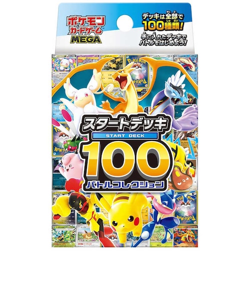 ポケモン ポケットモンスター カードゲーム MEGA スタートデッキ100