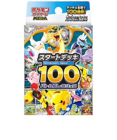 ポケモン　ポケットモンスター カードゲーム MEGA スタートデッキ100 バトルコレクションﾎﾟｹｶMGｽﾀｰﾄﾃﾞｯｷ100ﾊﾞﾄ