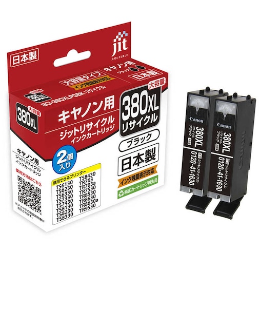 ジット　キヤノン Canon：BCI380XLPGBK(大容量)対応 ジット リサイクルインク カートリッジJIT-C380BXL2P