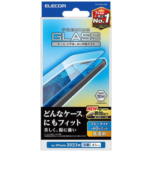 エレコム　iPhone 15(6.1インチ) ガラスフィルム/高透明/ブルーライトカットPMA23AFLGGBL