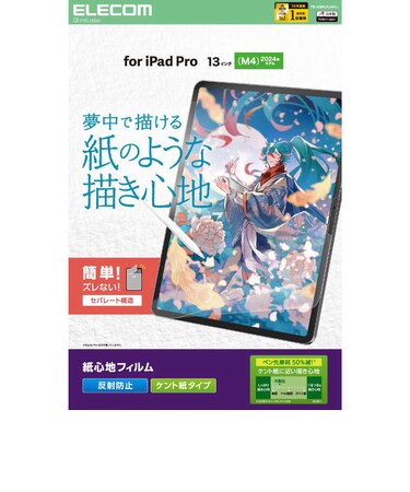 エレコム　13インチ iPad Pro ( M4 ) 2024年 フィルム ケント紙タイプ 紙のような描き心地 アンチグレア 指紋防止 気泡防止 反射防止 マットTBA25PLFLAPLL