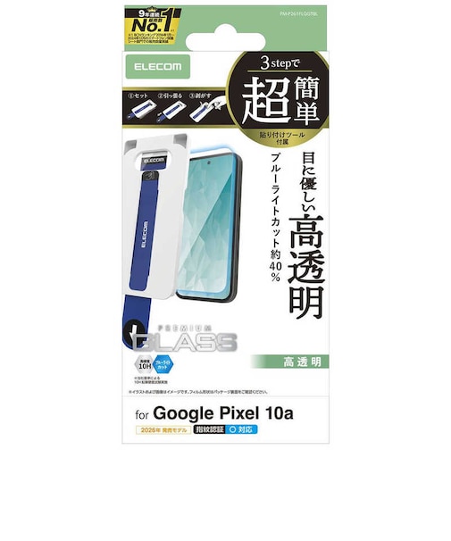 エレコム　Google Pixel 10a ガラスフィルム 画面内指紋認証対応 高透明 ブルーライトカット 強化ガラス 10H 簡単貼り付けツール付PMP261FLGGTBL