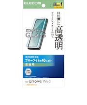 エレコム　arrows We3 ガラスフィルム 高透明 ブルーライトカットPMF261FLGGBL