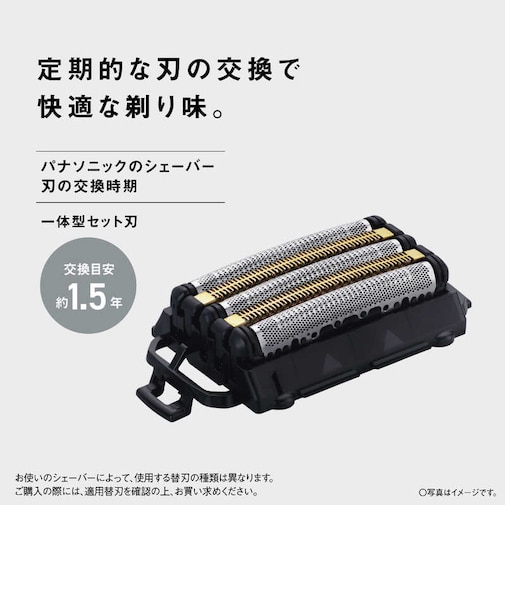 パナソニック　ラムダッシュPRO 5枚刃替刃ES9S51