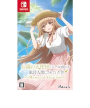 MAGES. Switchゲームソフト お隣の天使様にいつの間にか駄目人間にされていた件 Memorial Vacationオトナリノテンシサマ<br>★こちらの商品は人気商品のため、色違い・仕様違い等含め「一家族1台限り」でのご協力をお願いしております。