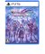 Cygames　PS5ゲームソフト GRANBLUE FANTASY： Relink - Endless RagnarokELJM-30907<br>★こちらの商品は人気商品のため、色違い・仕様違い等含め「一家族１台限り」でのご協力をお願いしております。
