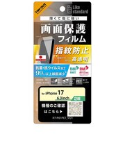 レイアウト iPhone 17 フィルム 高透明 抗菌 抗ウィルスRTP61FA1