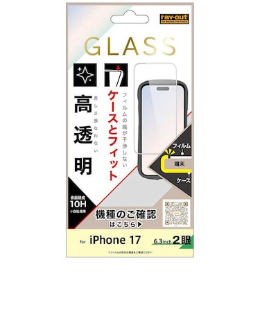 レイアウト　iPhone 17 ガラスフィルム マルチケースフィット 硬度10H 高透明RTP61FSCG3