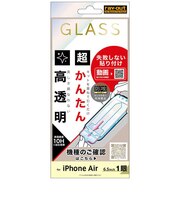 レイアウト iPhone Air ガラスフィルム 超かんたん貼付キット付 硬度10H 高透明RTP63FKSCG
