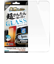 レイアウト　Pixel 10後継/10Pro後継/10/10Pro / ガラスフィルム 失敗しない 超かんたん貼り付け キット付き 高透明 指紋認証対応RTGP26H2FKFCG