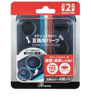 アンサー Switch2ジョイコン用 スペアスティックカバー ブラックANS-SW206BK