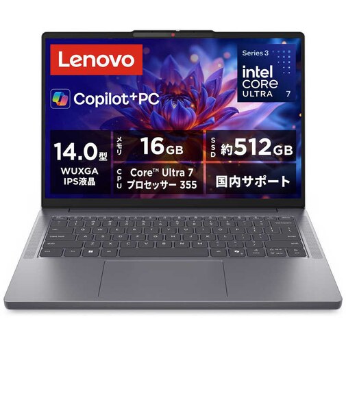 レノボジャパン　ノートパソコン IdeaPad Slim 3i Gen 11 [ Copilot+ PC / 14型 / Win11 Home / Core Ultra 7 / Office選択可能 ]83UQ003MJP