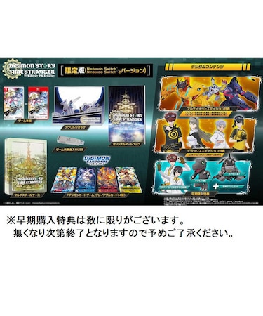 バンダイナムコエンターテインメント　Switchゲームソフト デジモンストーリー タイムストレンジャー 限定版ﾃﾞｼﾞﾓﾝｽﾄｰﾘｰﾀｲﾑｽﾄﾚﾝｼﾞ