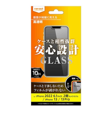 レイアウト　iPhone 14/ 16e/ 13/ 13Pro 6.1インチ ガラスフィルム 10H 光沢RTP36FSCG