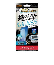 レイアウト　Galaxy S24 Like standard 失敗しない 超かんたん貼り付け キット付き ガラスフィルム 10HRTGS24FKFMG