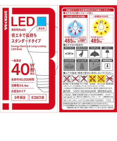ビックアイデア　LED電球 E26 一般電球形 40W相当 昼光色 1個 広配光タイプ 【安心5年保証】LDA4DGK40XBIM
