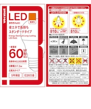 ビックアイデア LED電球 E26 一般電球形 60W相当 電球色 1個 広配光タイプ 【安心5年保証】LDA7LGK60XBIM