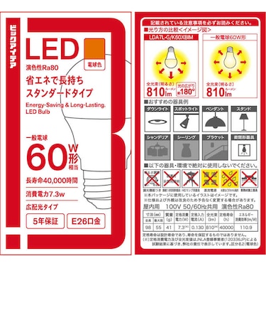 ビックアイデア　LED電球 E26 一般電球形 60W相当 電球色 1個 広配光タイプ 【安心5年保証】LDA7LGK60XBIM