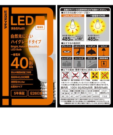 ビックアイデア　LED電球 E26 一般電球形 40W相当 電球色 1個 広配光タイプ 【安心5年保証】LDA4LGSK40XBIT