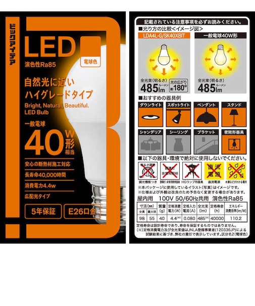 ビックアイデア　LED電球 E26 一般電球形 40W相当 電球色 1個 広配光タイプ 【安心5年保証】LDA4LGSK40XBIT