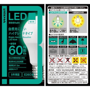 ビックアイデア　LED電球 E26 一般電球形 60W相当 昼白色 1個 広配光タイプ 【安心5年保証】LDA7NGSK60XBIT