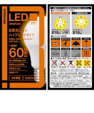 ビックアイデア　LED電球 E26 一般電球形 60W相当 電球色 1個 広配光タイプ 【安心5年保証】LDA7LGSK60XBIT