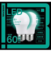 ビックアイデア　LED電球 E26 一般電球形 60W相当 昼白色 2個 広配光タイプ 【安心5年保証】LDA7NGSK60XBIT2P