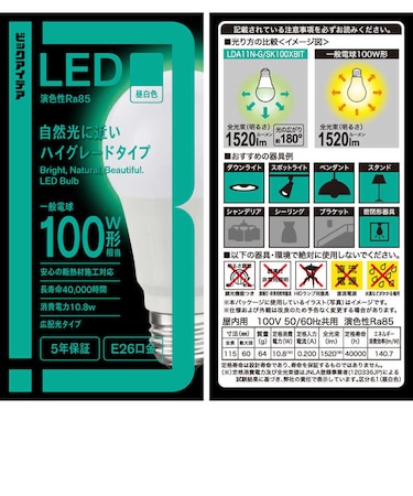 ビックアイデア　LED電球 E26 一般電球形 100W相当 昼白色 1個 広配光タイプ 【安心5年保証】LDA11NGSK100XBIT