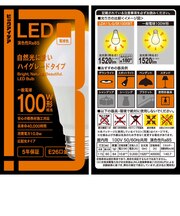 ビックアイデア LED電球 E26 一般電球形 100W相当 電球色 1個 広配光タイプ 【安心5年保証】LDA11LGSK100XBIT