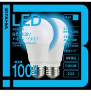ビックアイデア LED電球 E26 一般電球形 100W相当 昼光色 2個 広配光タイプ 【安心5年保証】LDA11DGSK100XBIT2P