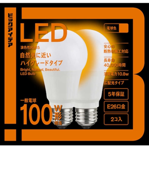 ビックアイデア　LED電球 E26 一般電球形 100W相当 電球色 2個 広配光タイプ 【安心5年保証】LDA11LGSK100XBIT2P