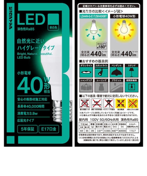 ビックアイデア　LED電球 E17 一般電球形 40W相当 昼白色 1個 広配光タイプ 【安心5年保証】LDA4NGE17SK40XBIT
