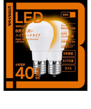 ビックアイデア　LED電球 E17 一般電球形 40W相当 電球色 2個 広配光タイプ 【安心5年保証】LDA4LGE17SK40XBIT2P