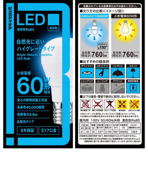 ビックアイデア　LED電球 E17 一般電球形 60W相当 昼光色 1個 広配光タイプ 【安心5年保証】LDA6DGE17SK60XBIT