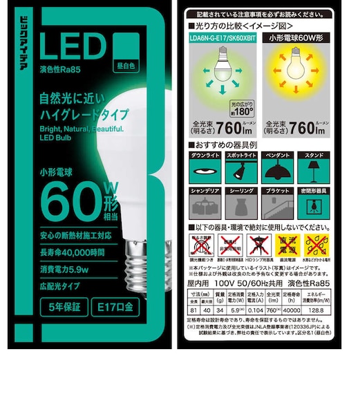 ビックアイデア　LED電球 E17 一般電球形 60W相当 昼白色 1個 広配光タイプ 【安心5年保証】LDA6NGE17SK60XBIT