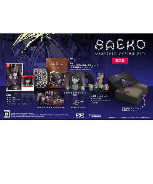 その他メーカー Switchゲームソフト SAEKO: Giantess Dating Sim (限定版)サエコGDSゲンテイバン<br>★こちらの商品は人気商品のため、色違い・仕様違い等含め「一家族1台限り」でのご協力をお願いしております。