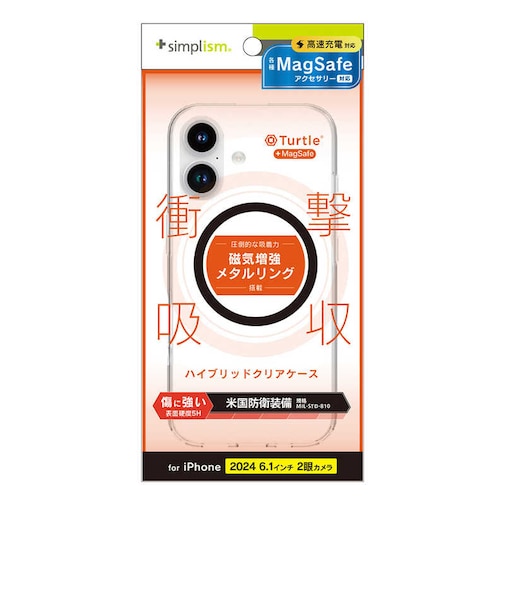 トリニティ　iPhone 16(6.1インチ)［Turtle］ MagSafe対応 ハイブリッドクリアケース リング ブラックTRIP24M2TTMSCLBK