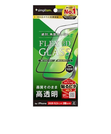 トリニティ　iPhone 17 / 16Pro フィルム [FLEX 3D] 高透明 複合フレームガラスTRIP25M2G3CCBK