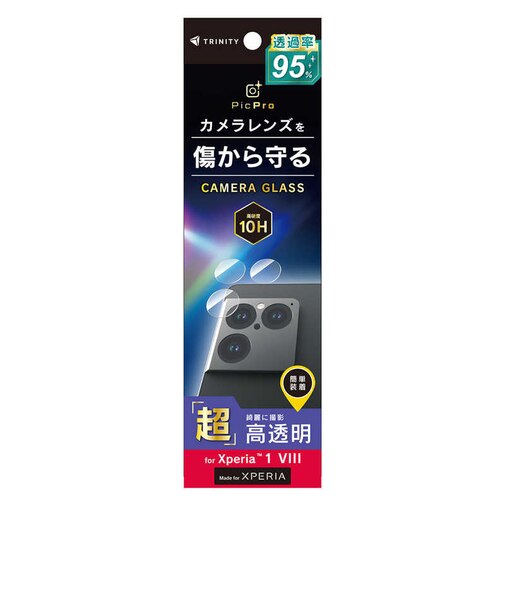 トリニティ　Xperia 1 VIII スーパークリア レンズ保護ガラス 光沢TRXP263LGLARCC