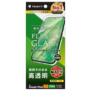 トリニティ　Google Pixel 10後継 / 10 Pro後継 / 10 / 10 Pro / 9 / 9 Pro ［FLEX 3D］ 高透明 複合フレームガラスTRPX2611G3CCBK