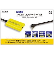 コロンバスサークル HDMIコンバーターV2(PSP2000/3000用)PSPHDMIコンバーターV2<br>★こちらの商品は人気商品のため、色違い・仕様違い等含め「一家族1台限り」でのご協力をお願いしております。