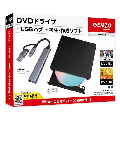 テクノポリス　GEMZO DVDドライブ ＋ USBハブ ＋ DVD再生・作成ソフト ［USB-A/USB-C］DH1-A2