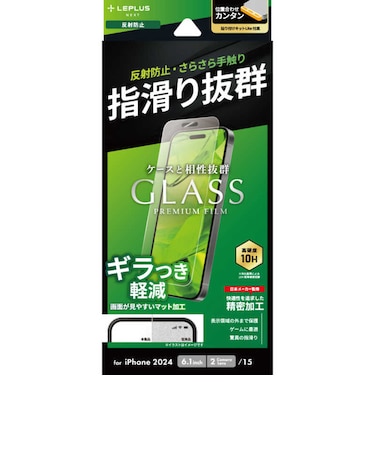 MSソリューションズ iPhone 16(6.1インチ)ガラスフィルム「GLASS PREMIUM FILM Lite」 反射防止LNIM24FGLM