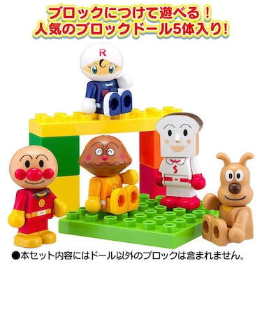 バンダイ　ブロックといっしょに遊べる！アンパンマンとなかまたちブロックドールセットAPﾄﾅｶﾏﾀﾁﾌﾞﾛｯｸﾄﾞｰﾙｾｯﾄ