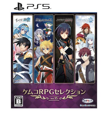 KEMCO PS5ゲームソフト ケムコRPGセレクション Vol.15ケムコRPGセレクション15<br>★こちらの商品は人気商品のため、色違い・仕様違い等含め「一家族1台限り」でのご協力をお願いしております。