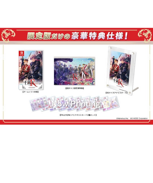 ジーモード　Switchゲームソフト 千銃士：Rhodoknight for Nintendo Switch 限定版ｾﾝｼﾞｭｳｼﾛｰﾄﾞﾅｲﾄｹﾞﾝﾃｲ
