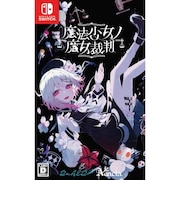 Re,AER/Acacia Switchゲームソフト 魔法少女ノ魔女裁判マホウショウジョノマジョサイバン<br>★こちらの商品は人気商品のため、色違い・仕様違い等含め「一家族1台限り」でのご協力をお願いしております。