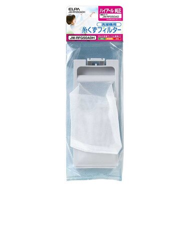 ELPA　洗濯機用糸くずフィルター(ハイアール用)JWRFG50ADH