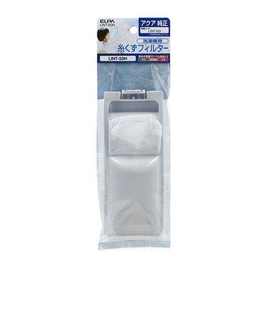 ELPA　糸くずフィルター アクア向けタイプLINT50H