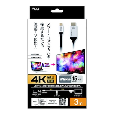 ナカバヤシ　Type-C HDMI変換ケーブル 4K60Hz対応 3m ［Type-Cオス /HDMI］USD4K30BK